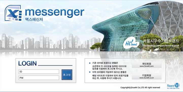 엑셀주소록 100만건 동시 발송가능, 엑셀기능을 이용한 대량발송, 강력한 메시지 조합기능, 원하는 날짜와 시간에 예약